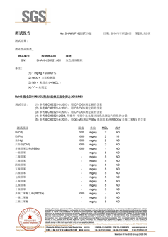 騰翔堿性托瑪琳球(中文)2-SG